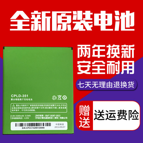 酷派适用大神原装手机电池