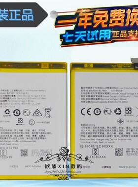 适用于 OPPO A3电池 oppoA3/A1 手机电池 BLP665/BLP661内置电板