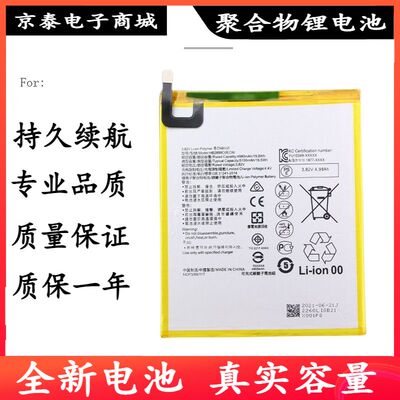 适用华为M3手机电池BTV一W09手机平板电脑BTVDL09电板HB2899C0ECW