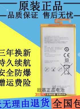 适用华为P8MAX原装电池PLE-703L M2青春版 HB3665D2EBC DAV-703L