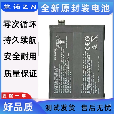 诺掌A28h9,m1467池BeG