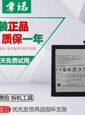 适用OPPOA37手机电池OPPO A37M a37t内置电池原装电板blp615电池