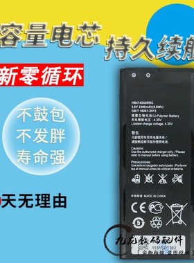 适用华为荣耀3C电池H30-U10 H30-T00 T10 L01/M手机电板G730-L075