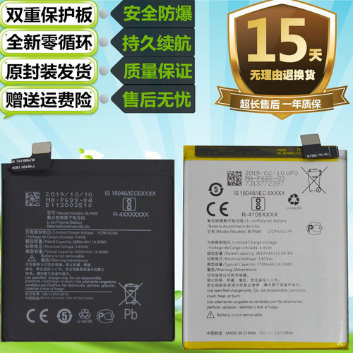 适用一加7/7Pro oneplus A7000 1+7 1+7Pro手机BLP699 BLP685电池