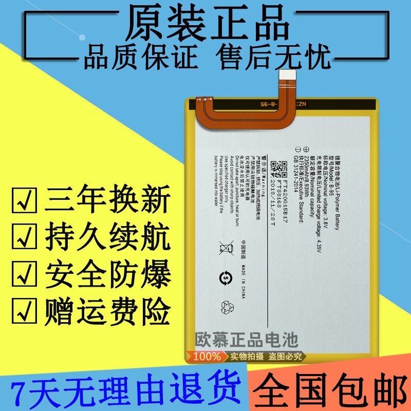 适用步步高vivoy51原装电池电池