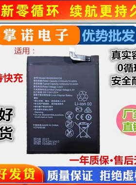 适用华为P9 P9P P10 P10P P8lite P9lite Plus battery手机新电池