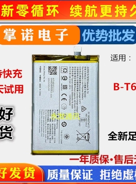 适用vivo S12Pro电池V23pro Y33S IQOO U5 Y55S B-T6 T5 T3 T2 T0
