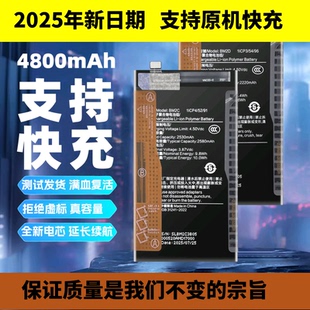 适用小米MIX Fold3电池三代折叠屏手机电池 2308CPX电板BM2C BM2D