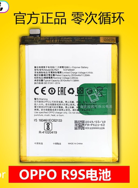 适用oppoR9sPlus电池R9sPlust原装R9splusA手机R9splusmA板BLP623