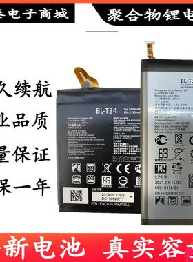 适用LG V60 V50 V40 V30+ V20 V10 V35电池 手机T37 T34 Battery