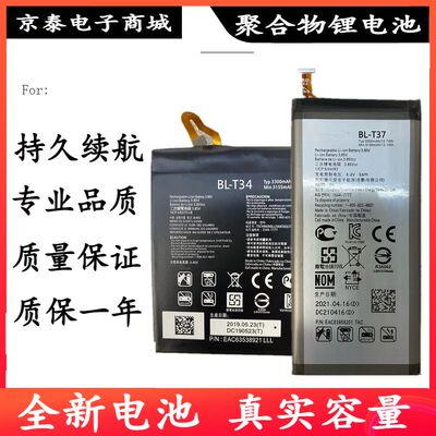 适用LG V60 V50 V40 V30+ V20 V10 V35电池 手机T37 T34 Battery