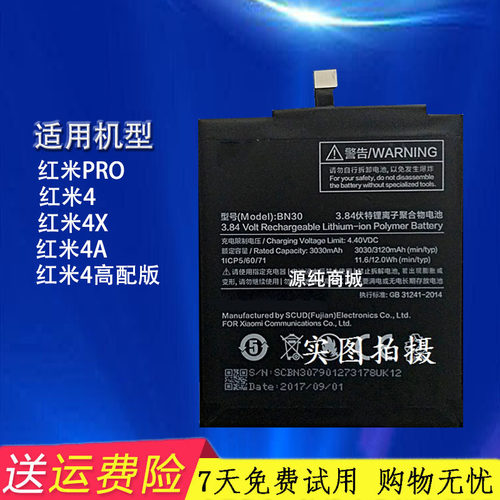 适用红米33s3x红米原装电池