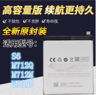 適用魅族魅藍S6電池 魅藍M712Q C電池BA712內置電板 S6手機電池