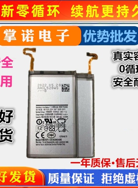 适用三星S9+电池全新EB-BG965ABE手机G9650 S9plus G965F battery