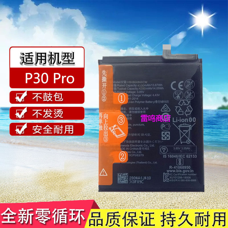 适用华为p20pro手机电池p30pro原装mate9pro mate10pro mate20pro