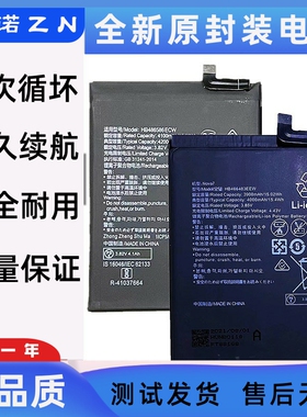适用华为NOVA6SE V30 V20手机电池 v30pro解码版 HB486586ECW电板
