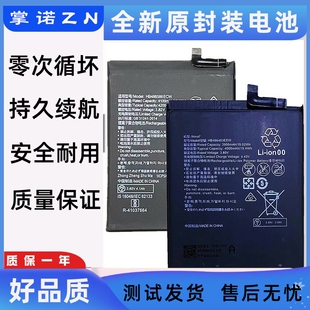 适用华为NOVA6SE V30 V20手机电池 v30pro解码版 HB486586ECW电板