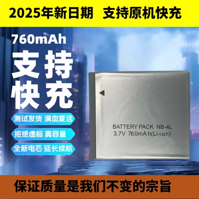 适用佳能IXUS60781235is