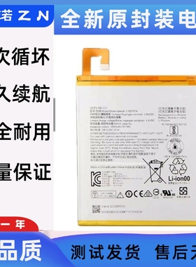 适用于联想TB-8X04F TB-8704N/F内置电池TB-8504N/F L16D1P34电板