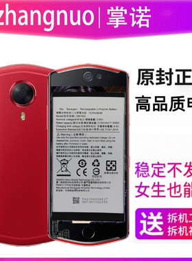 适用美图M8电池M8S原装T8手机T8S电板M2 v6 M4 M4S V4 V4S M6 M6S