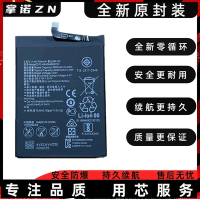 掌诺耀A适E手M华OPR1467电池促销