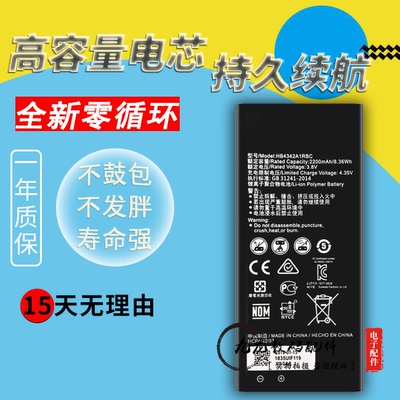 适用华为荣耀4a电池板原装手机