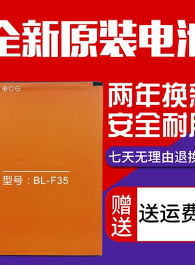 适用PHICOMM C1230L C1330/L C1530L原装电池 BL-F35 BL-F36