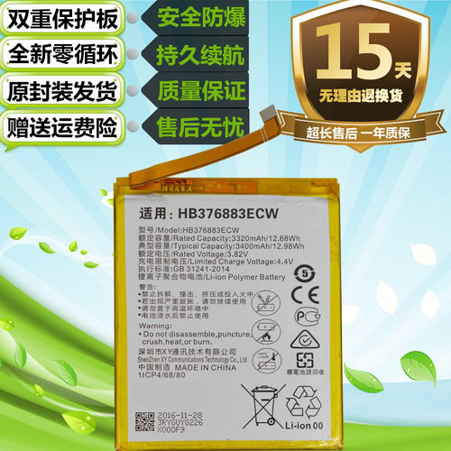 适用于华为P9Plus VIE-AL10 VIE-L29手机HB376883ECW高配版电池