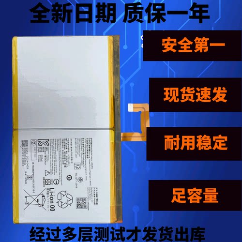适用于联想小新padTB12