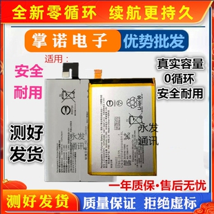 SNYSAC5手机电池适用SONY索尼Xperia10 III电池Xperia1III X10III