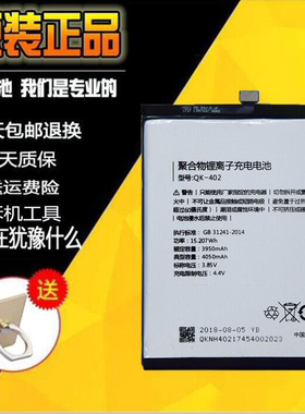 奇酷全新适用内置原装电池