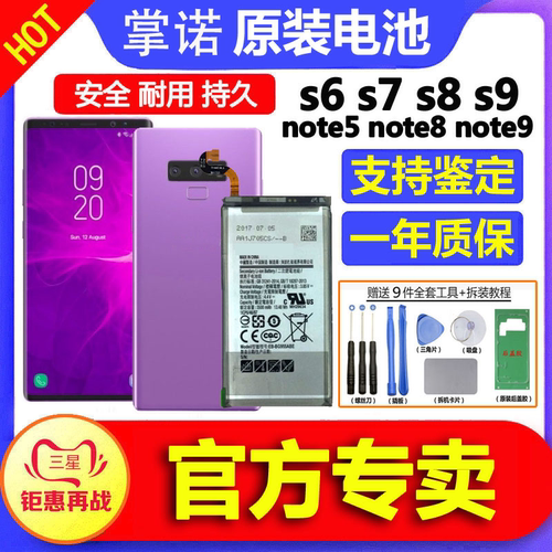 适用三星s8电池原装s9十plusa9