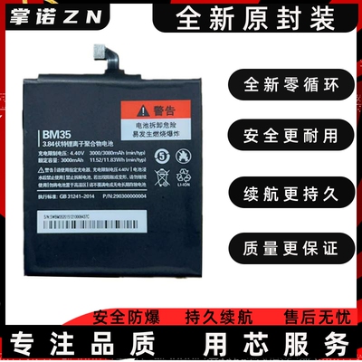 掌诺池A适红Bce用手1467电池促销
