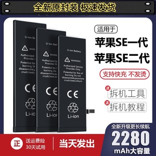 适用于苹果se电池se2代大容量iphonese一 第二代三代手机掌诺原装