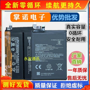 适用小米11/12/13手机电池红米note12Pro/13pro电池BP4D 4A BP4B