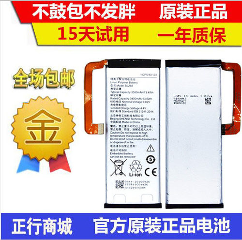 适用联想zukz2电池手机电池