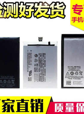 适用魅族MX1 MX2 MX3 MX4PRO M351 M040 045 MX5魅蓝NOTE手机电池