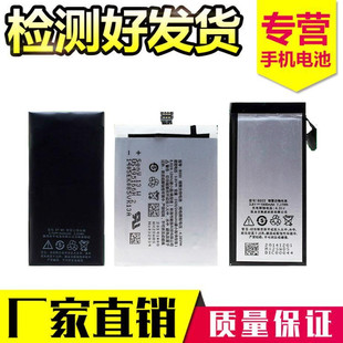 适用魅族MX1 MX2 MX3 MX4PRO M351 M040 045 MX5魅蓝NOTE手机电池