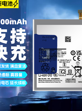 适用于三星S25电池 S25+ S25Ultra电池BS931 BS936 BS938手机电板