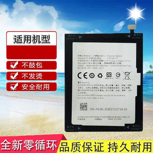 全新适用oppoa33电池内置原装