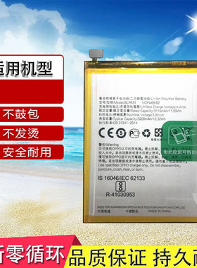 适用 oppo A77 A77T A77M A73 A71 F3 BLP631 BLP647手机原装电池