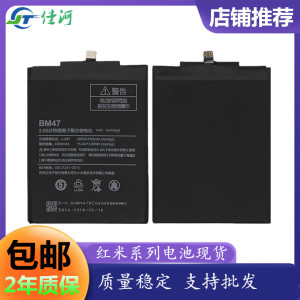 全新适用红米3手机原装电池Redmi3红米3s 红米3x 红米4x BM47电板