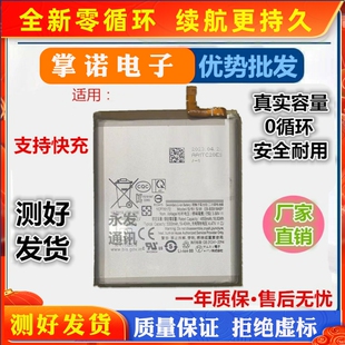 适用三星s23手机电池s23plus电池S23Ultra S22PLUS/S22+电池全新
