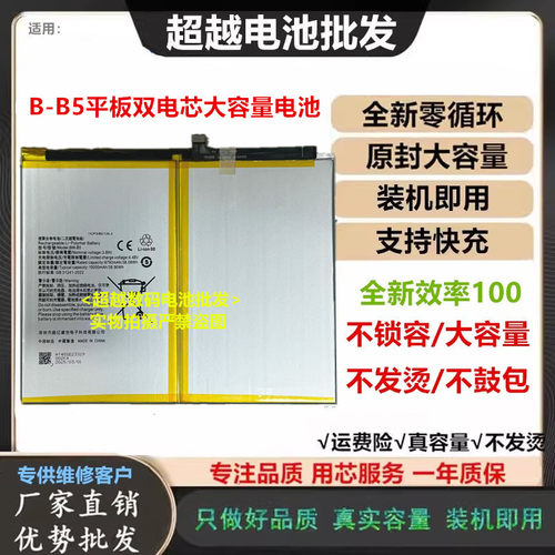 适用vivoPad解密电池IQp