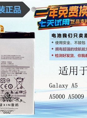适用三星Galaxy A5电池 SM-A5000手机 A5 A5009内置电池电板