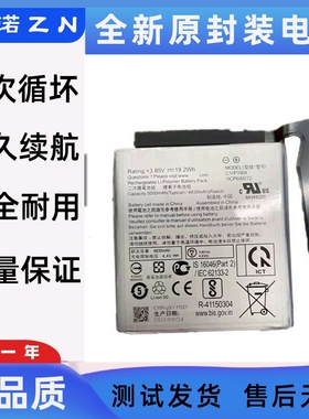 适用于ASUS华硕Zenfone7/7Pro电池 5G版可翻转手机C11P1904大容量