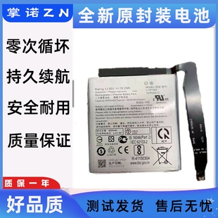 适用于ASUS华硕Zenfone7/7Pro电池 5G版可翻转手机C11P1904大容量