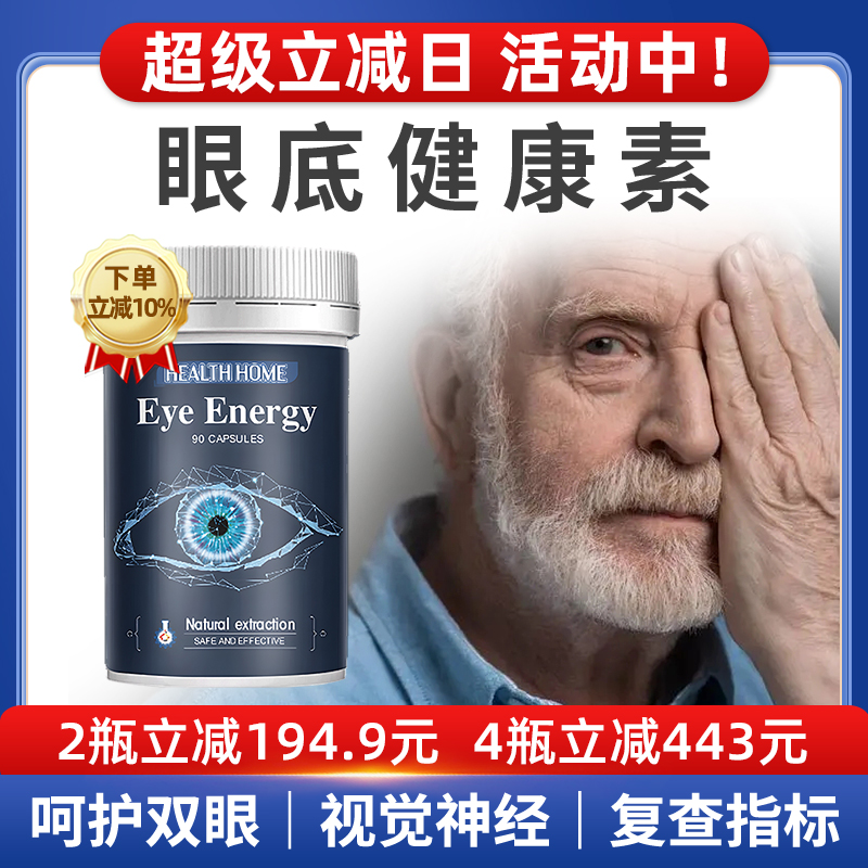 healthhome德国叶黄素成人保健品