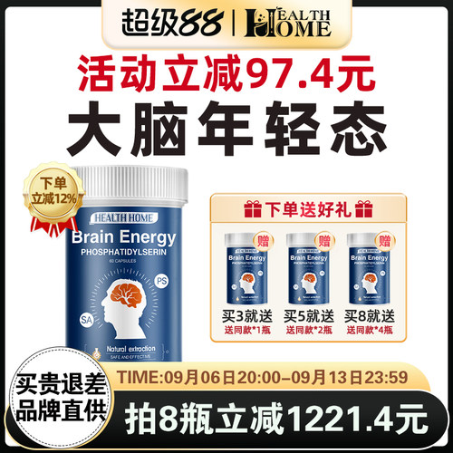 HealthHome进口中老年神经酸胶囊