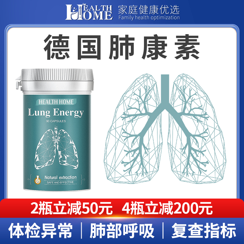 HealthHome德国进口槲皮素胶囊中老年护肺部保健营养品菠萝蛋白酶 保健食品/膳食营养补充食品 其它植物提取物 原图主图